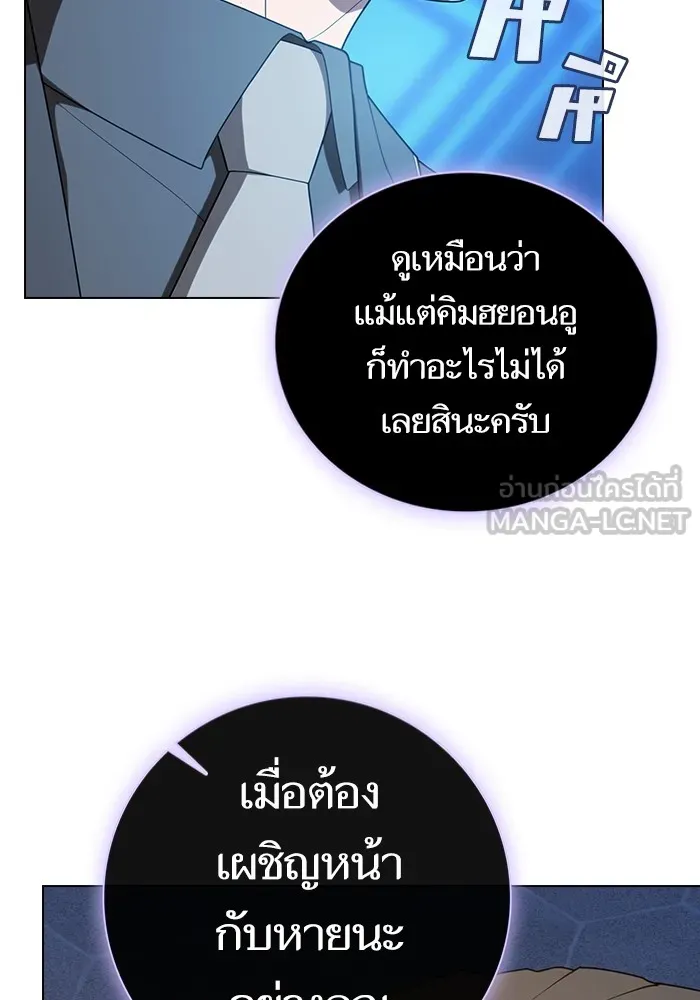 The Tutorial Tower of the Advanced Player – ผู้เล่นขั้นเทพแห่งหอคอยฝึกสอน Chap 200 - Next Chap 201