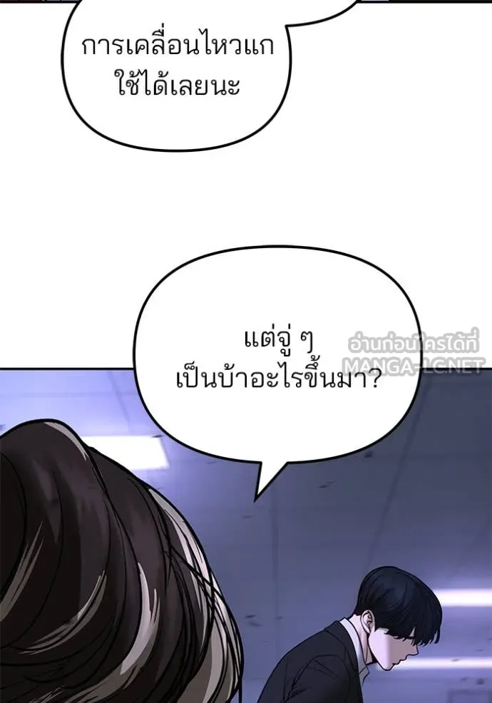 The Bully in Charge Chap 178 - Next Chap 179