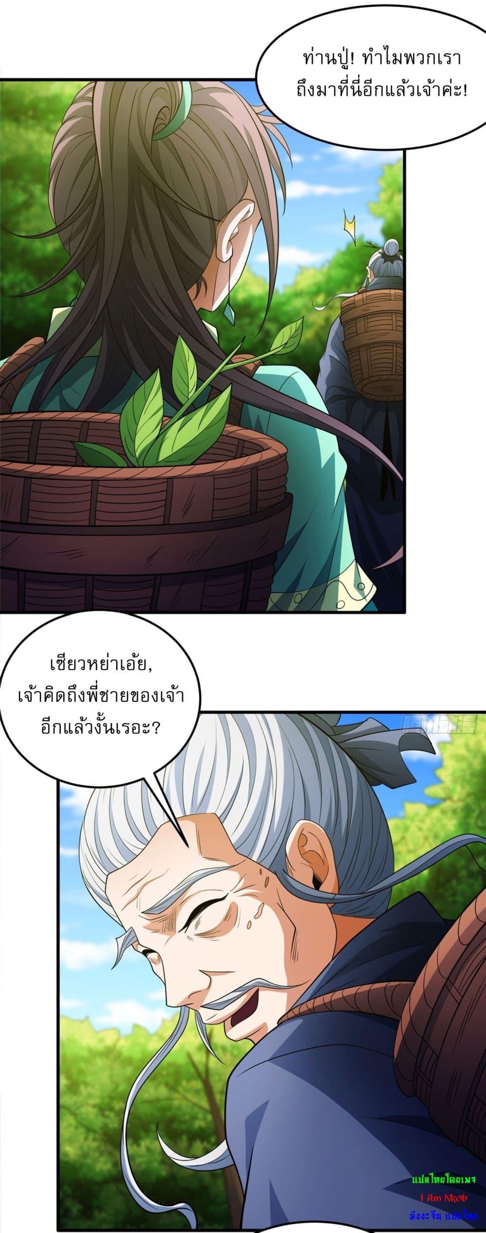 God of Martial Arts Chap 700 - Next Chap 701