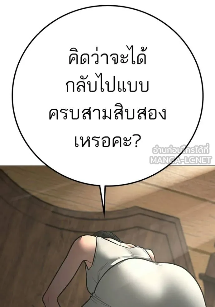 Reality Quest Chap 184 - Next Chap 185