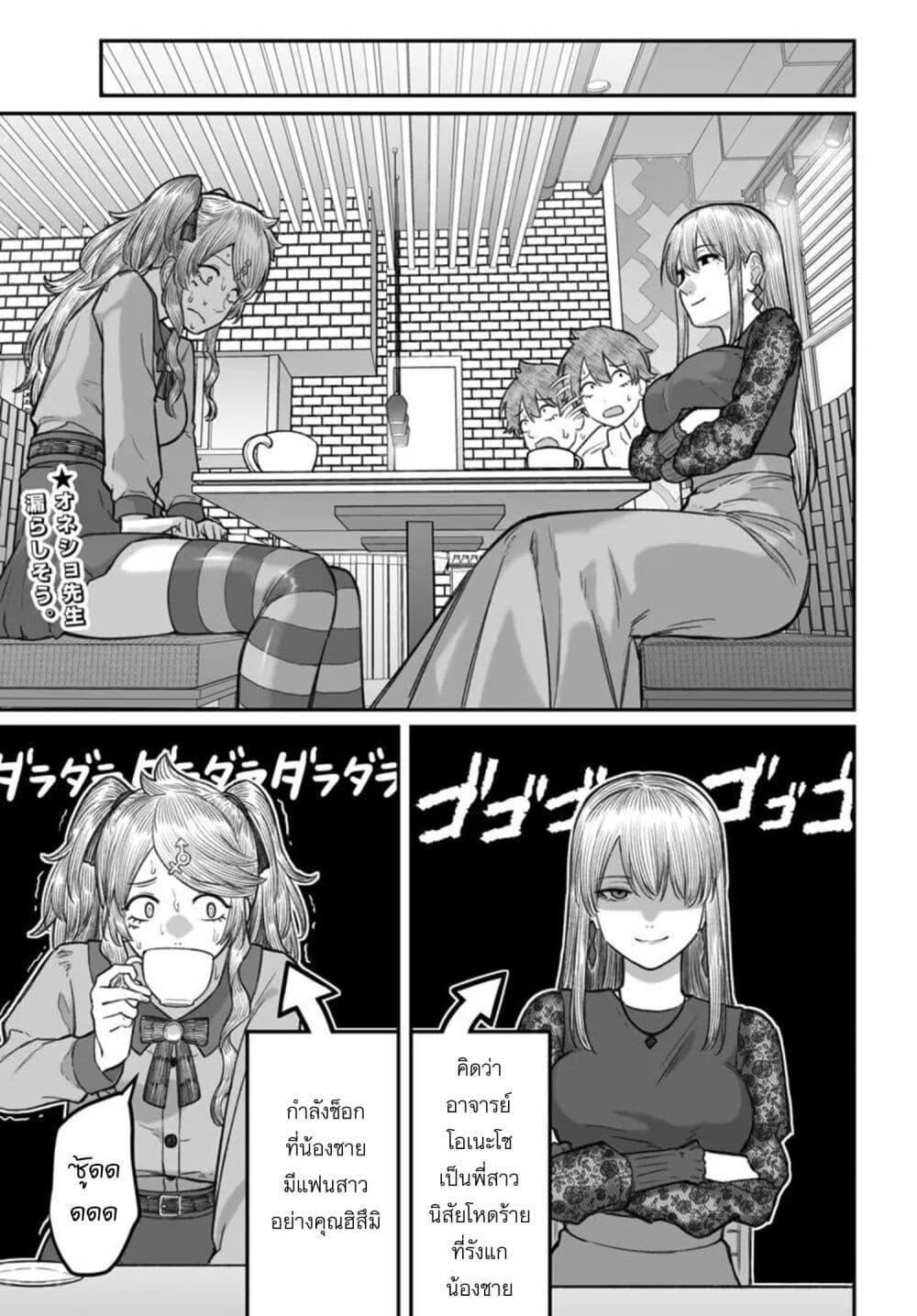 Dame Ningen no Itoshikata Chap 18.2 - Next Chap 19.2