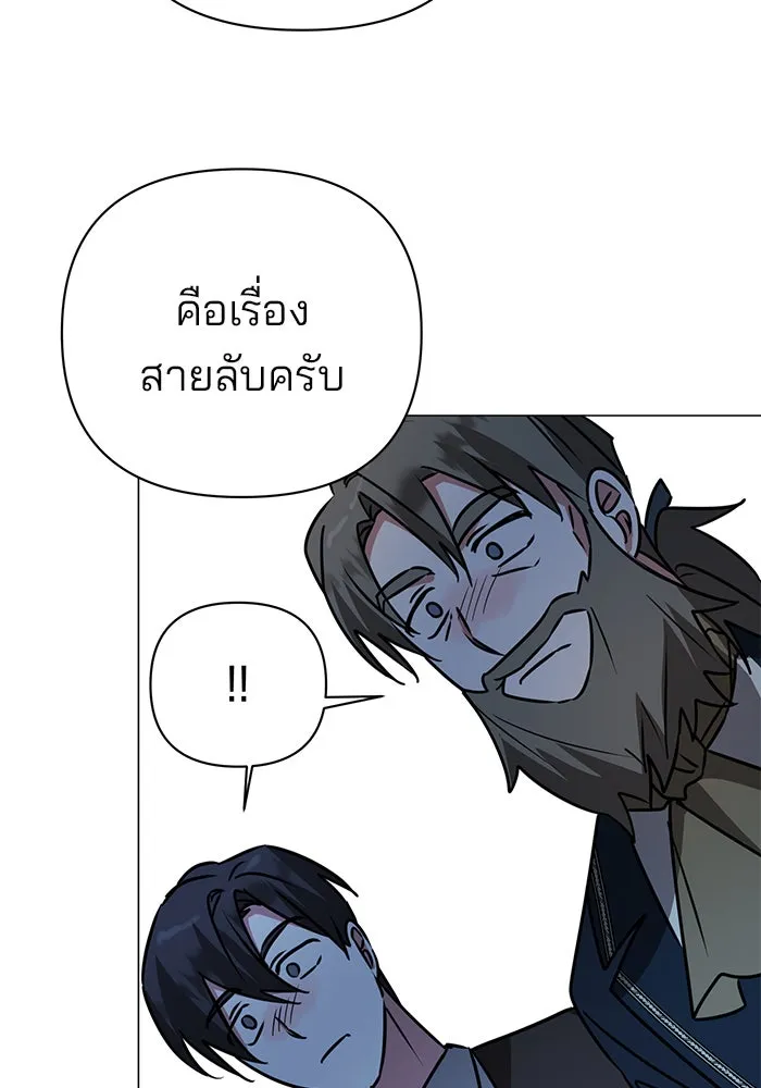 The Academy Is Doomed Chap 41 - Next Chap 42