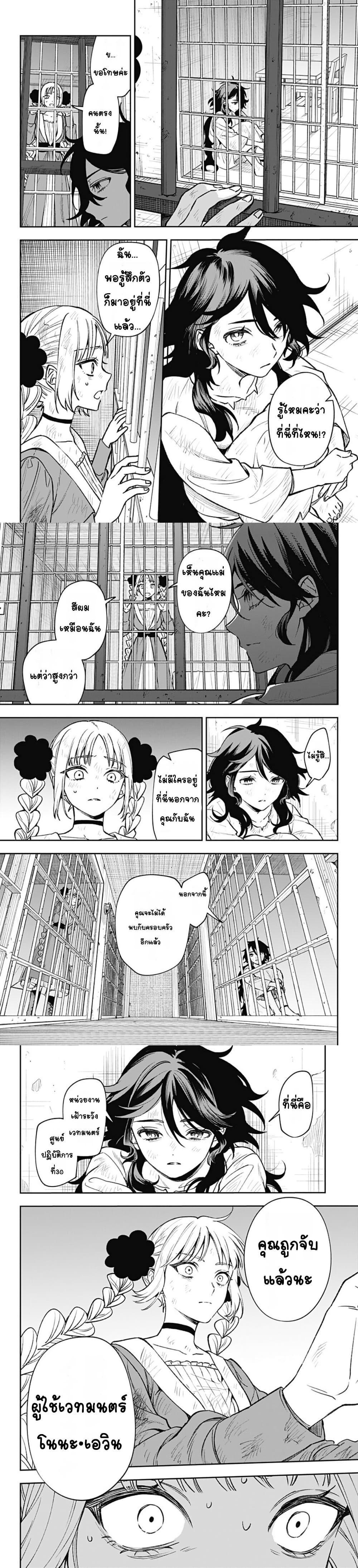 WITCHRIV Chap 2 - Next Chap 3