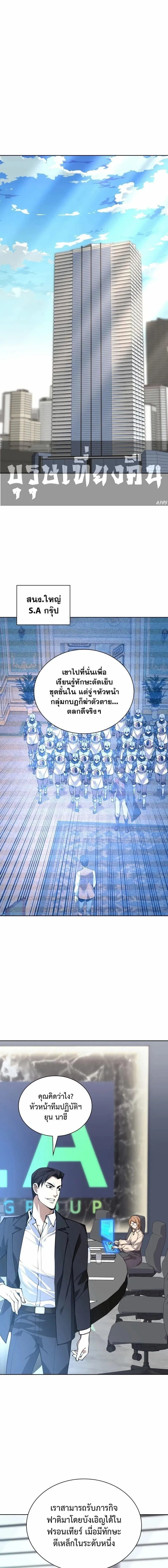 Overgeared Chap 302 - Next Chap 303