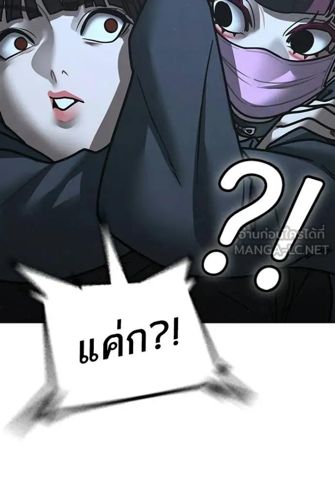 Reality Quest Chap 178 - Next Chap 179