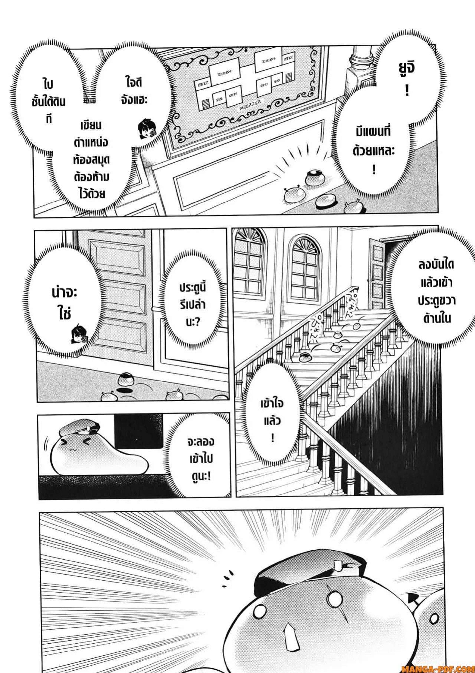 Tensei Kenja no Isekai Life Chap 54.2 - Next Chap 55.2