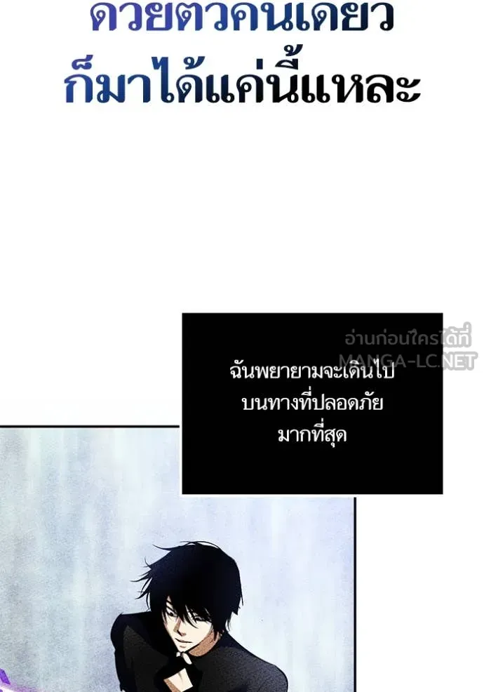 Return to Player Chap 194 - Next Chap 195