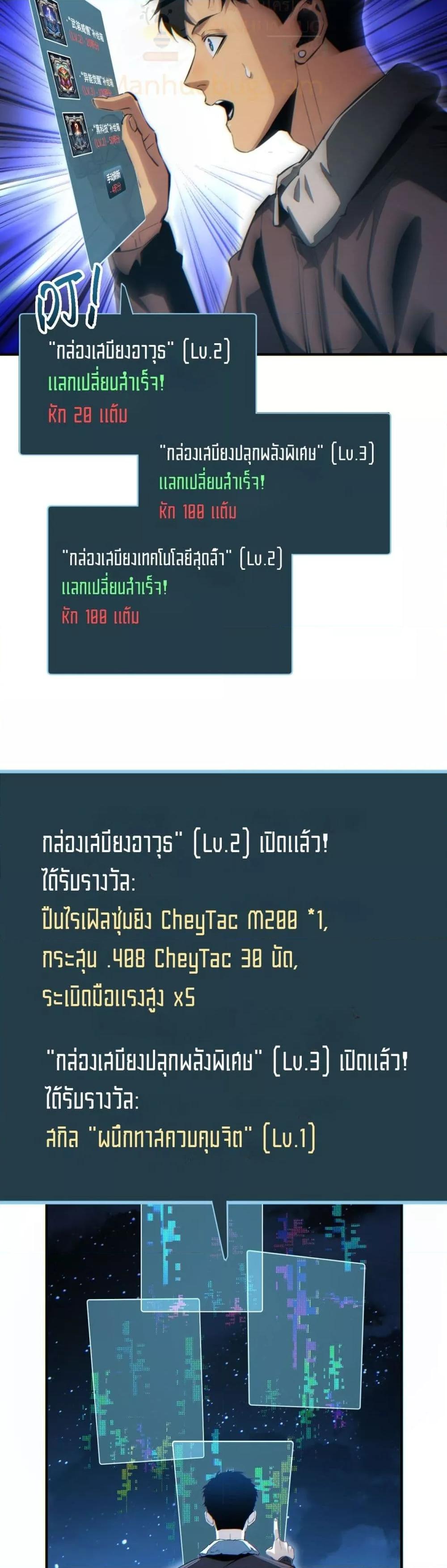 Rebirth in the end times: I reached the top by opening boxes Chap 45 - Next Chap 46