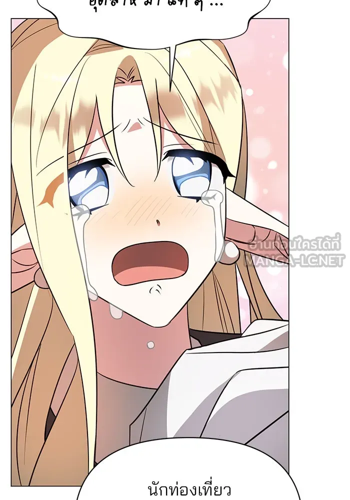 The Academy Is Doomed Chap 58 - Next Chap 59