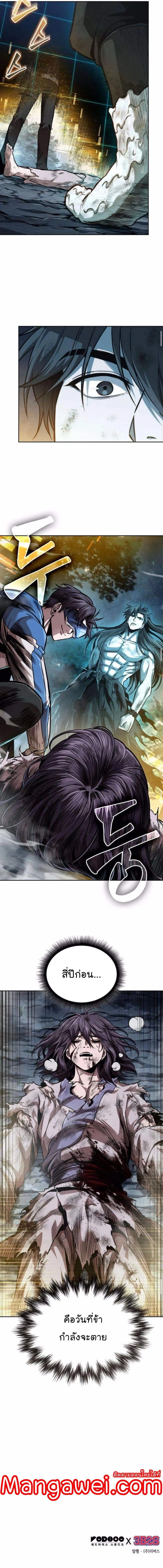 Nano Machine Chap 262 - Next Chap 263