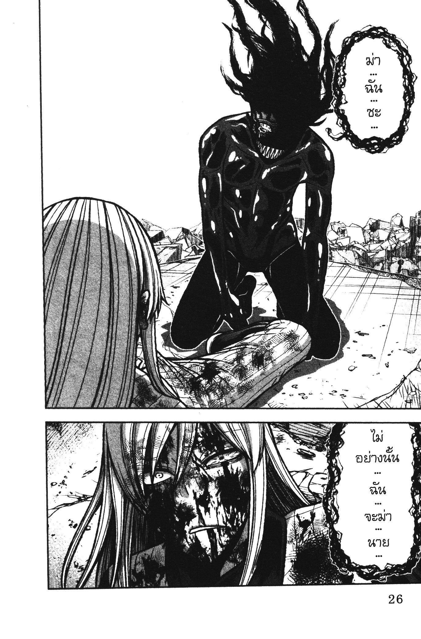 Tougen Anki Chap 70 - Next Chap 71