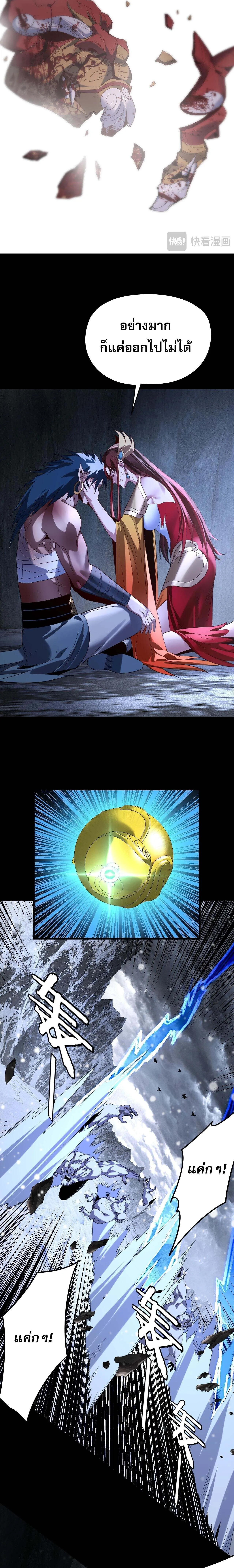 Villain is here Chap 278 - Next Chap 279