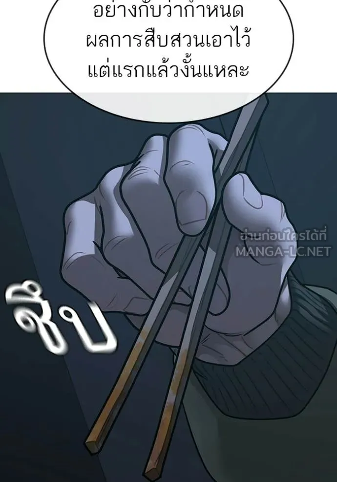 Reality Quest Chap 175 - Next Chap 176