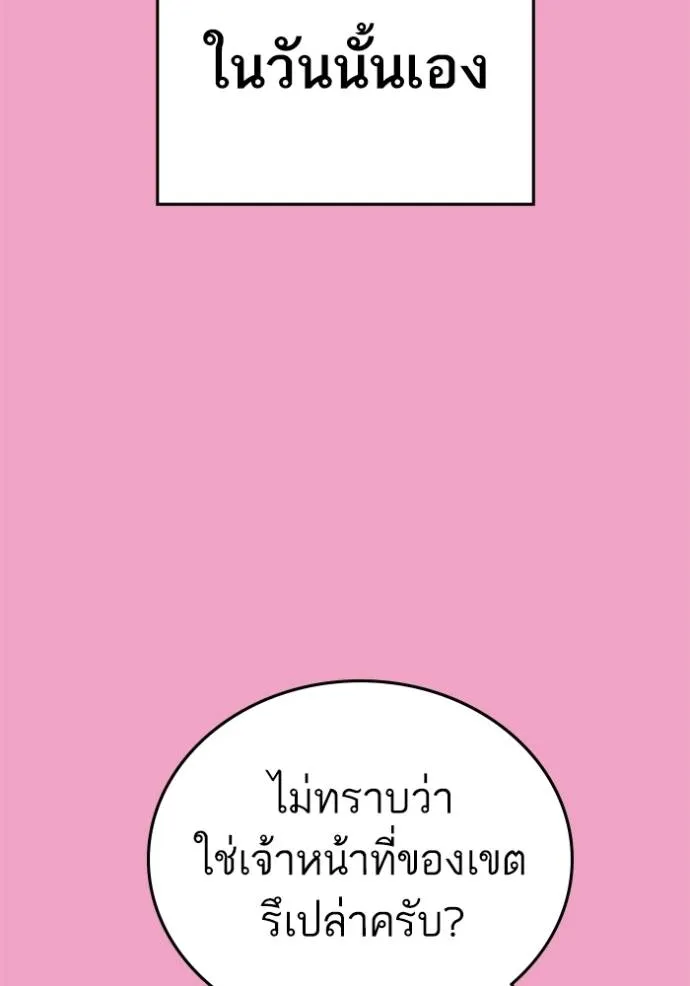 Reality Quest Chap 145 - Next Chap 146