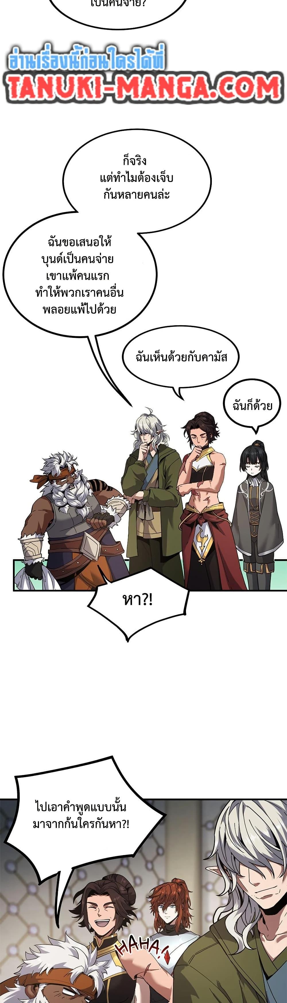 The Beginning After The End Chap 224 - Next Chap 225