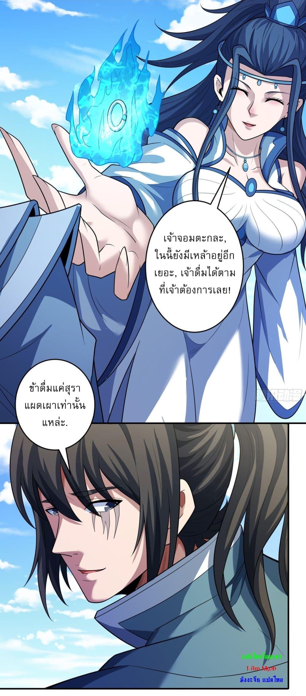 God of Martial Arts Chap 729 - Next Chap 730