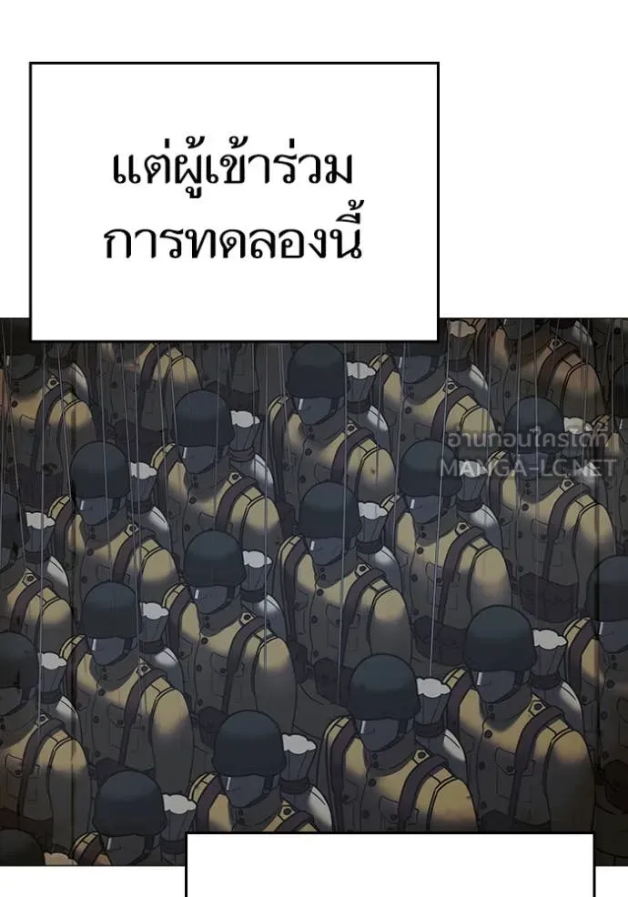 Reality Quest Chap 186 - Next Chap 187