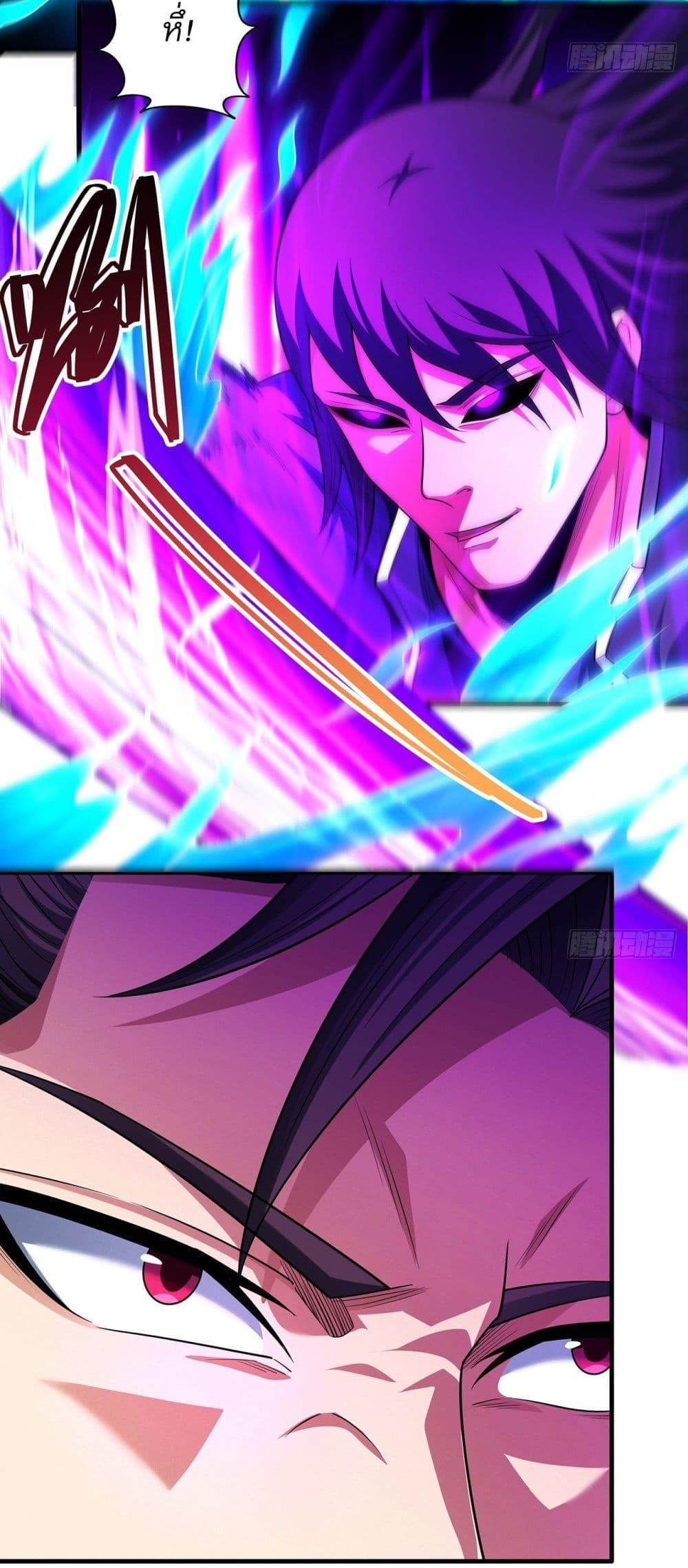 God of Martial Arts Chap 683 - Next Chap 684