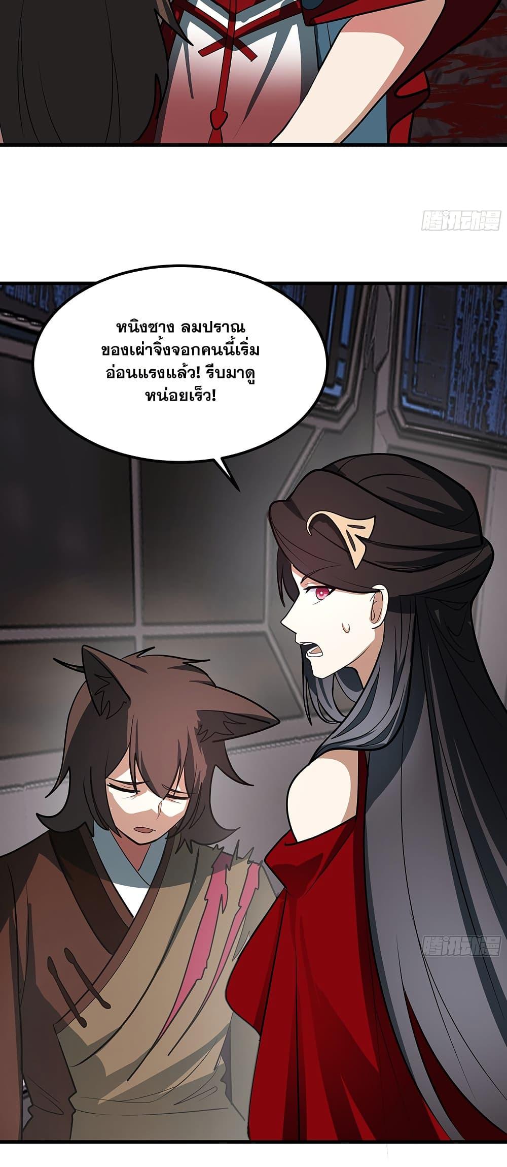 Martial Peak เทพยุทธ์เหนือโลก Chap 3850 - Next Chap 3851