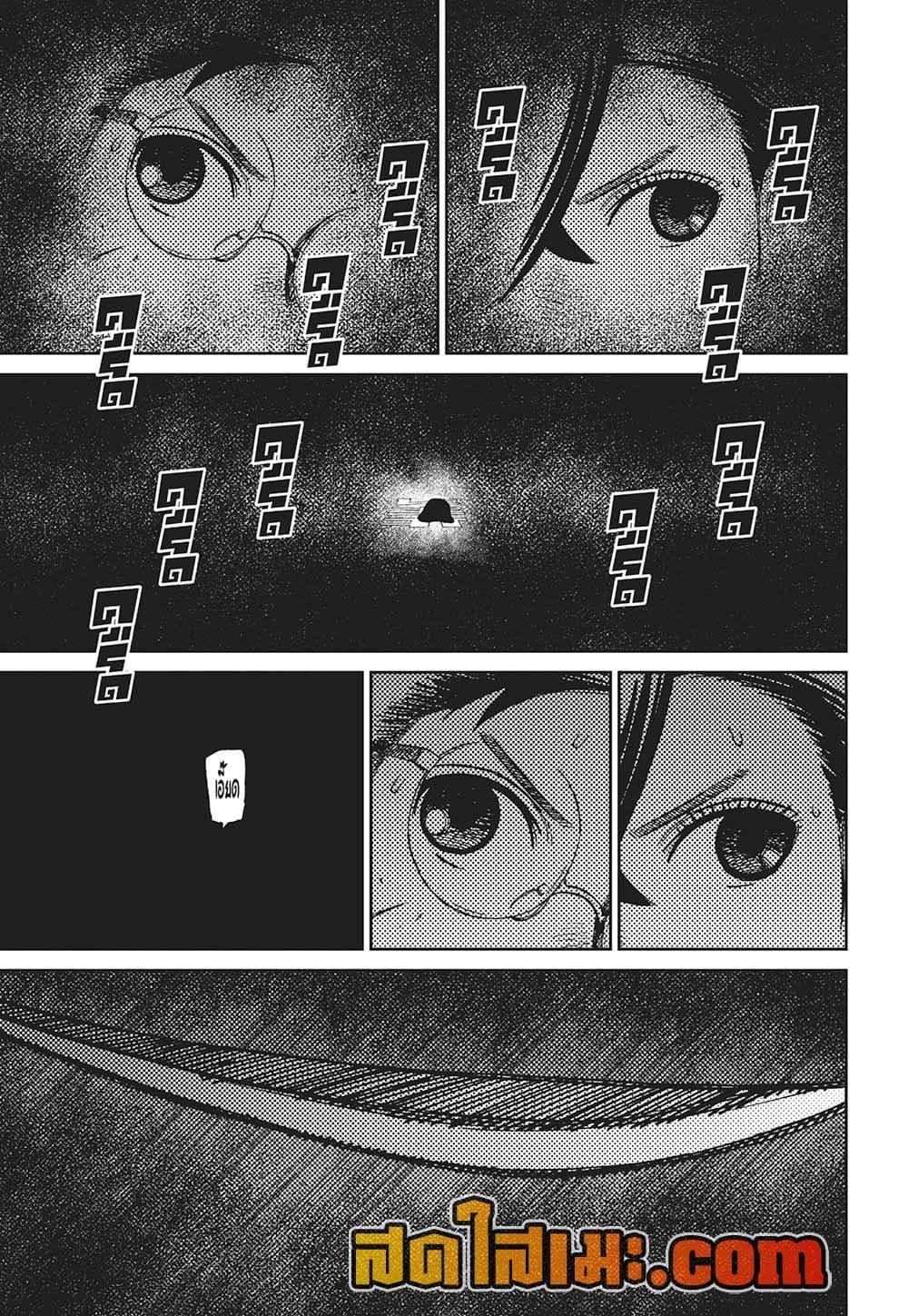 DANDADAN Chap 218 - Next Chap 219