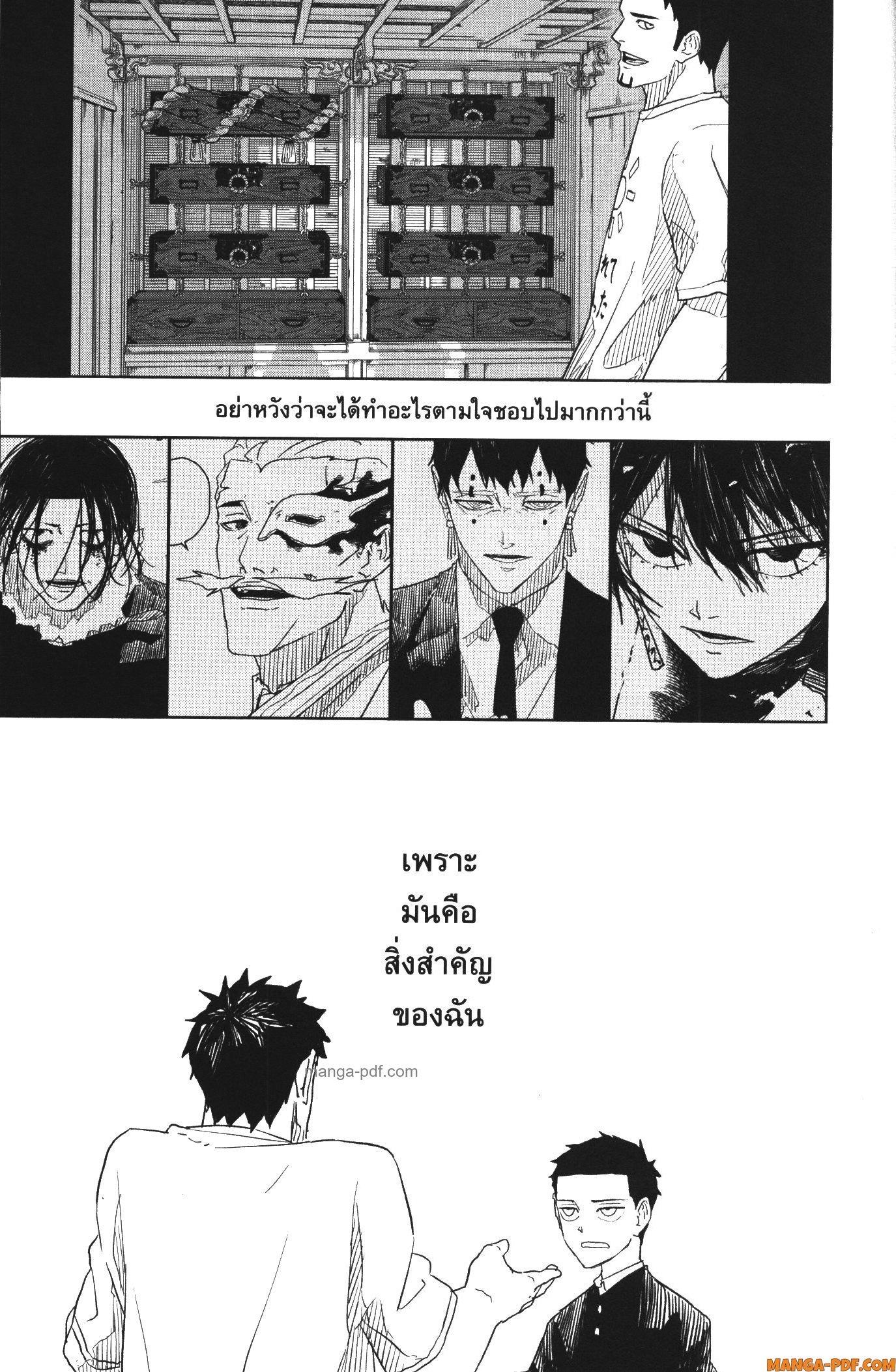 Kagurabachi Chap 31 - Next Chap 32