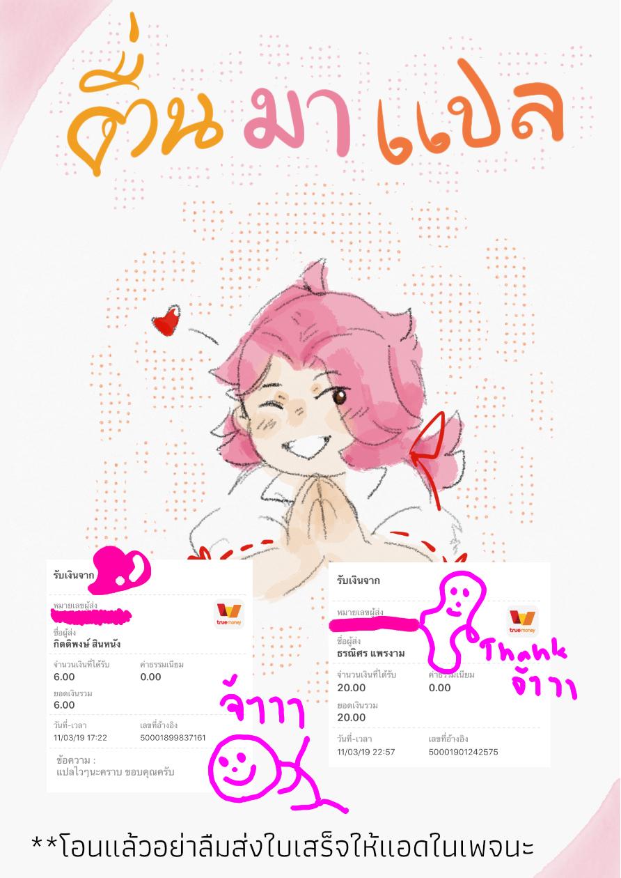 Jimi na Kensei wa Sore Demo Saikyou desu Chap 20 - Next Chap 21