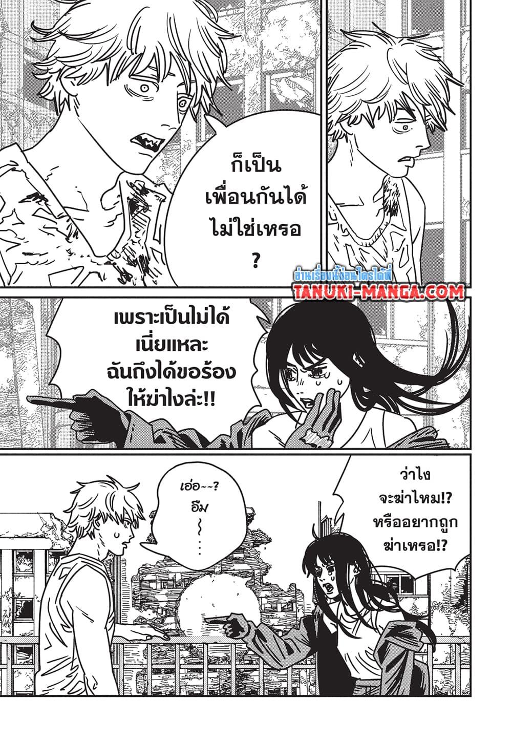 มนุษย์เลื่อยยนต์ Chap 195 - Next Chap 196