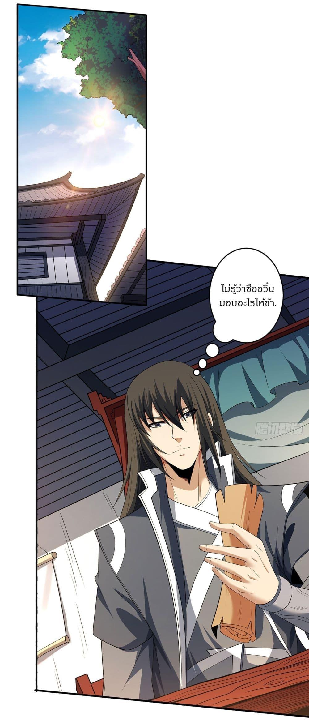 God of Martial Arts Chap 685 - Next Chap 686