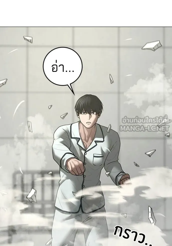 Reality Quest Chap 193 - Next Chap 194