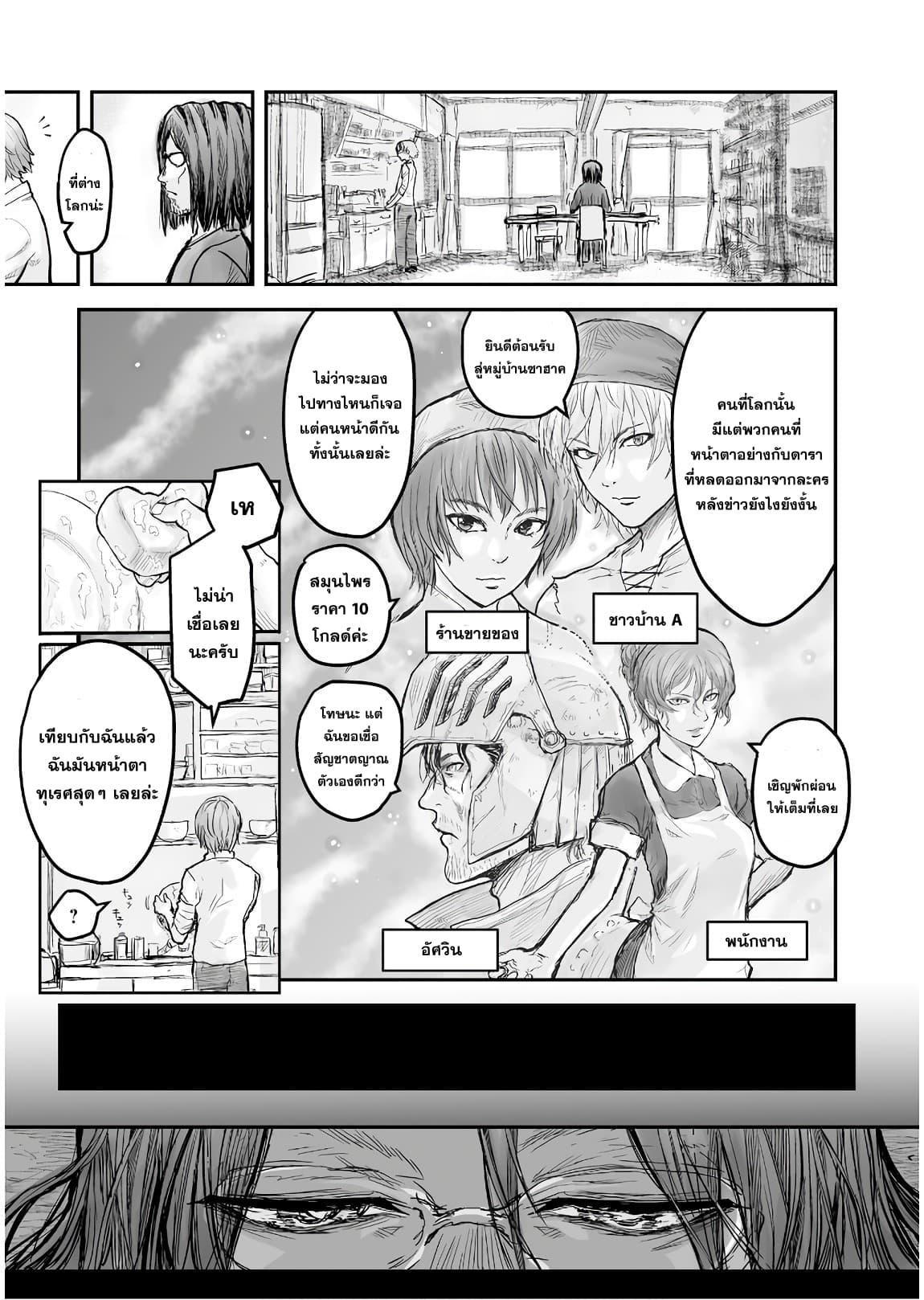 Isekai Ojisan Chap 2 - Next Chap 3