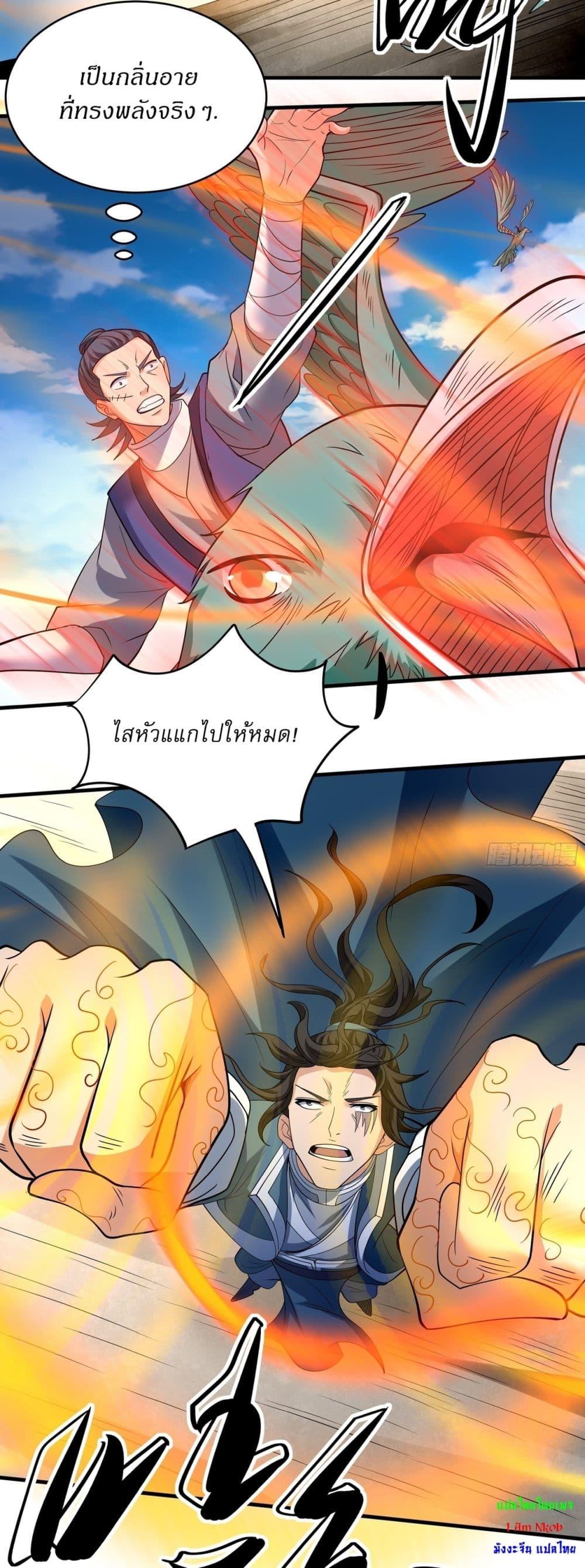 God of Martial Arts Chap 725 - Next Chap 726