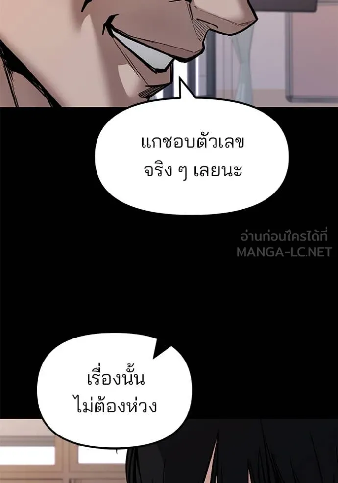 The Bully in Charge Chap 151 - Next Chap 152