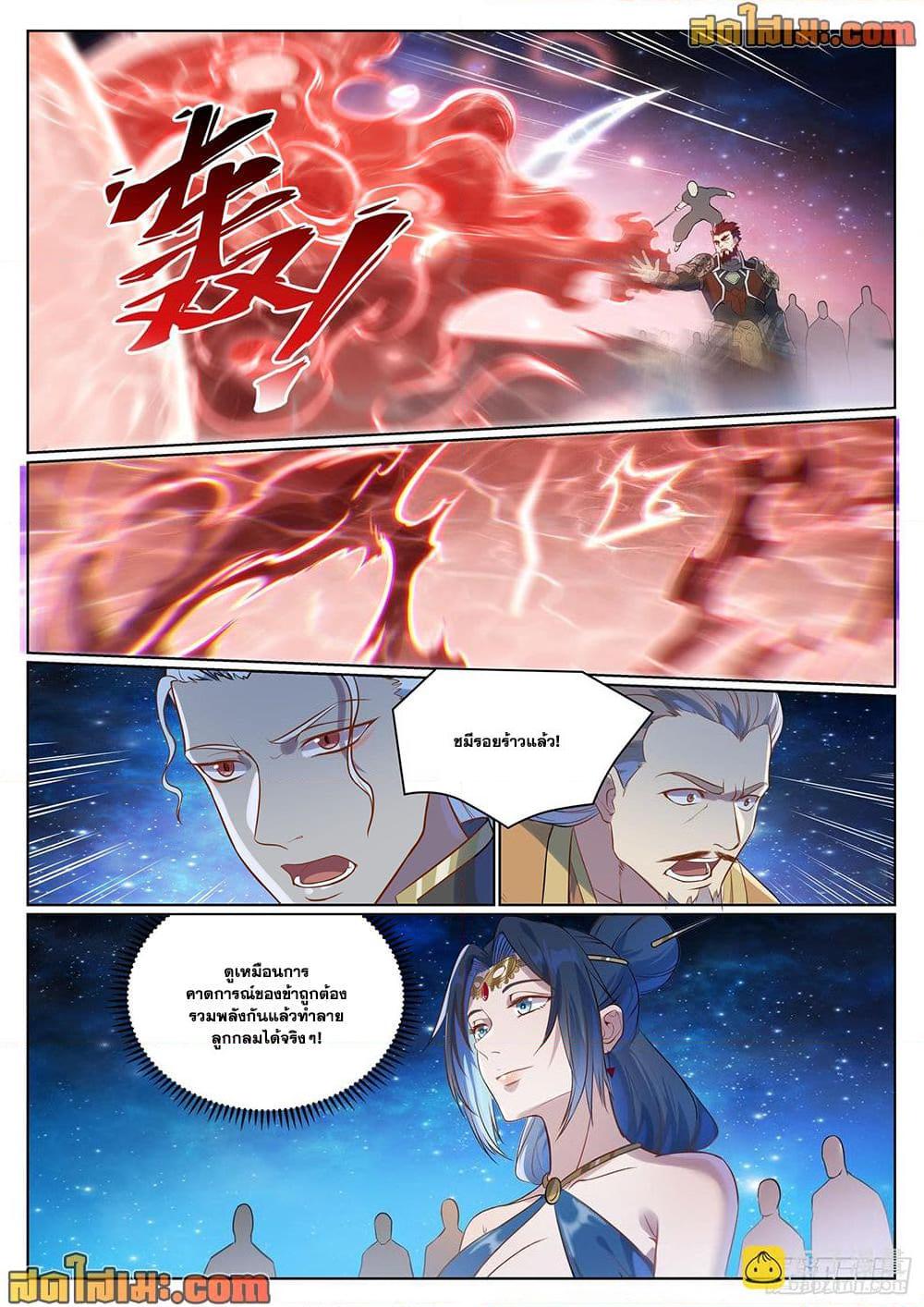 Bailian Chengshen Chap 1057 - Next Chap 1058