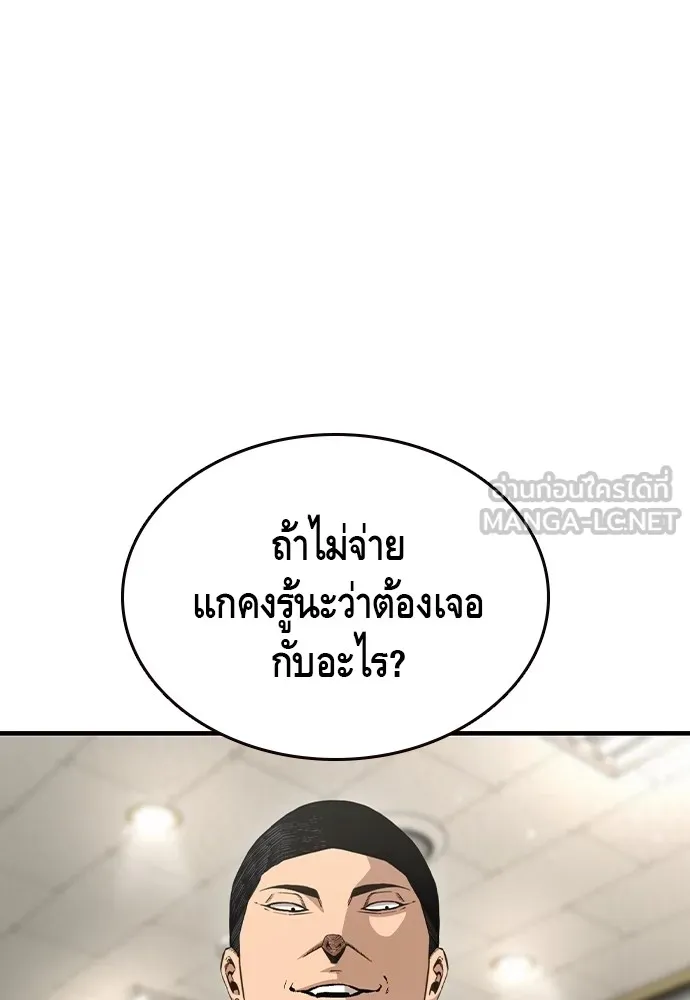 King Game Chap 102 - Next Chap 103