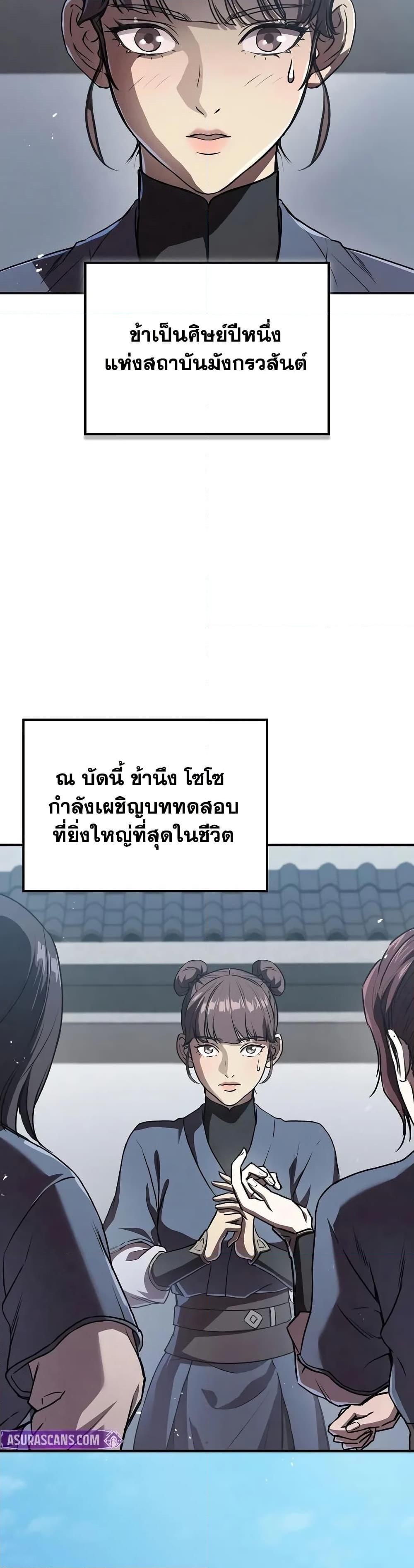 The Demonic Cult Instructor Returns Chap 22 - Next Chap 23