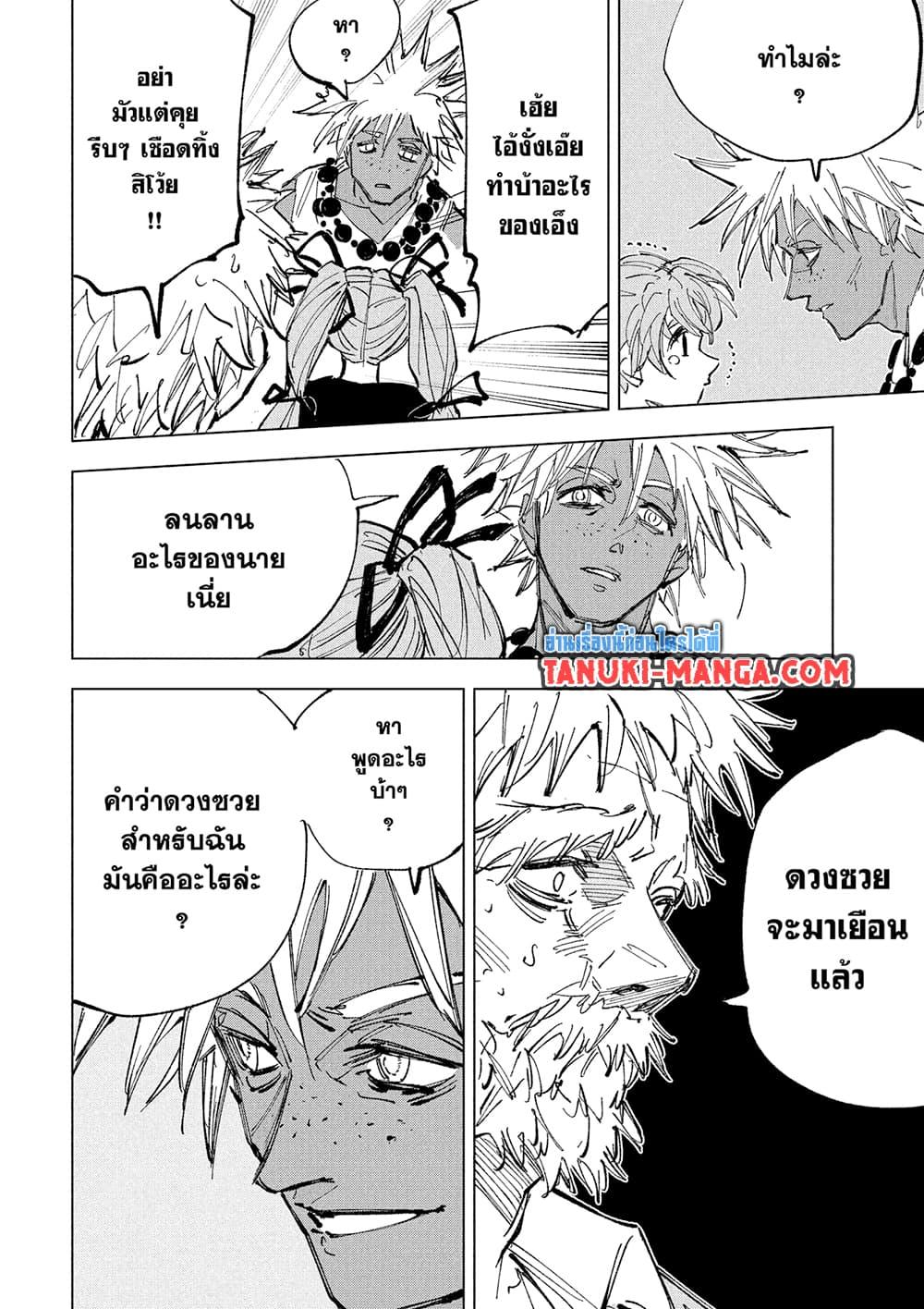 Sakamoto Days Chap 237 - Next Chap 238