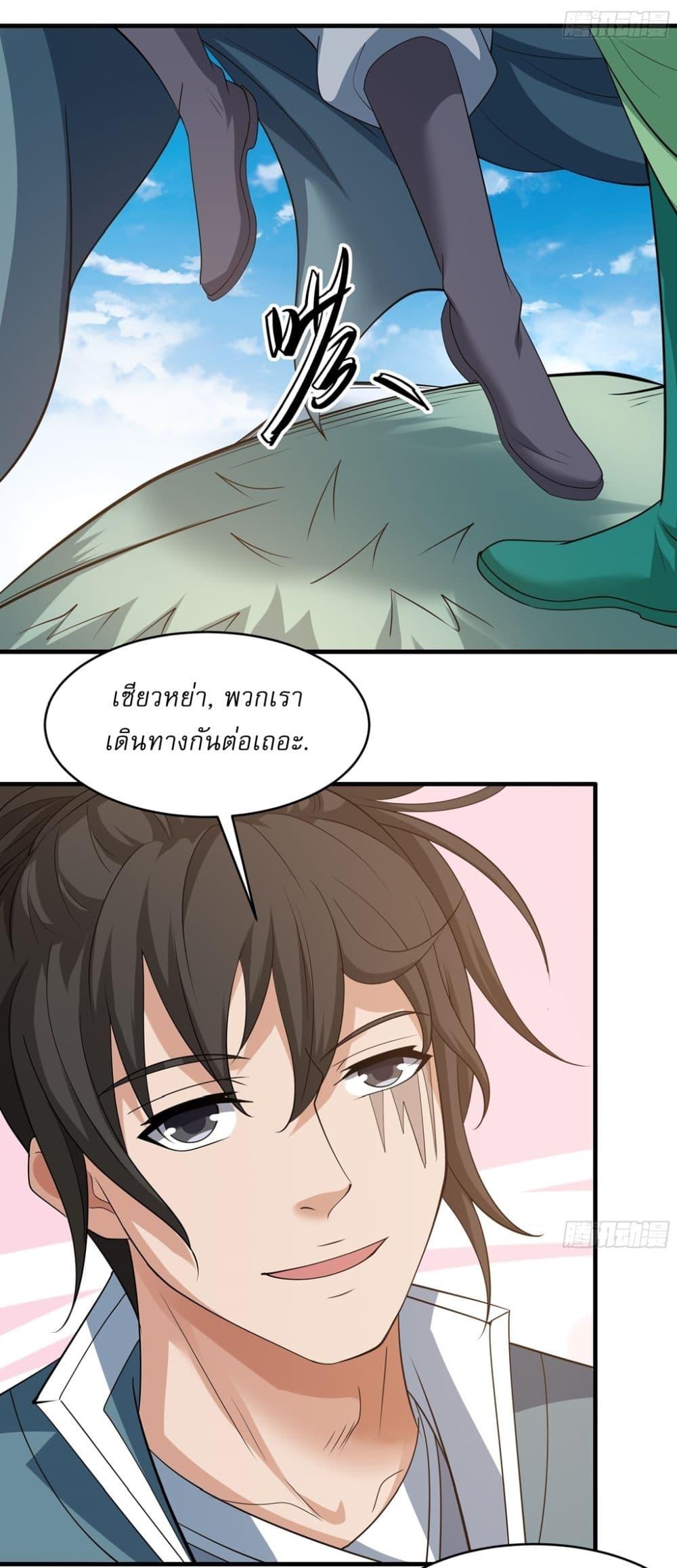God of Martial Arts Chap 718 - Next Chap 719
