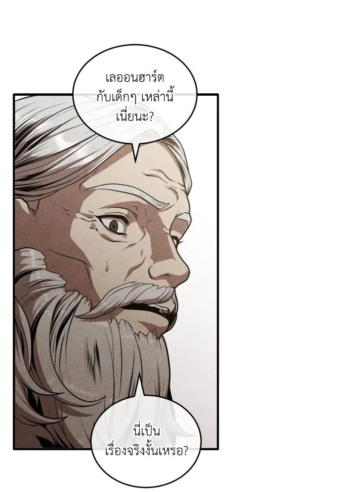 Legendary Youngest Son of the Marquis House Chap 120 - Next Chap 121