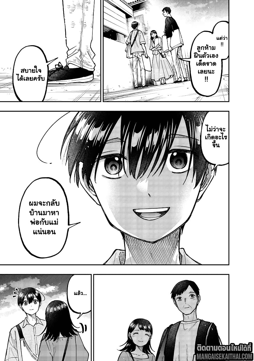 Messiah: Isekai o Sukutta Moto Yuusha ga Mamono no Afureru Genjitsu Sekai o Musou suru Chap 61.2 - Next Chap 62.2