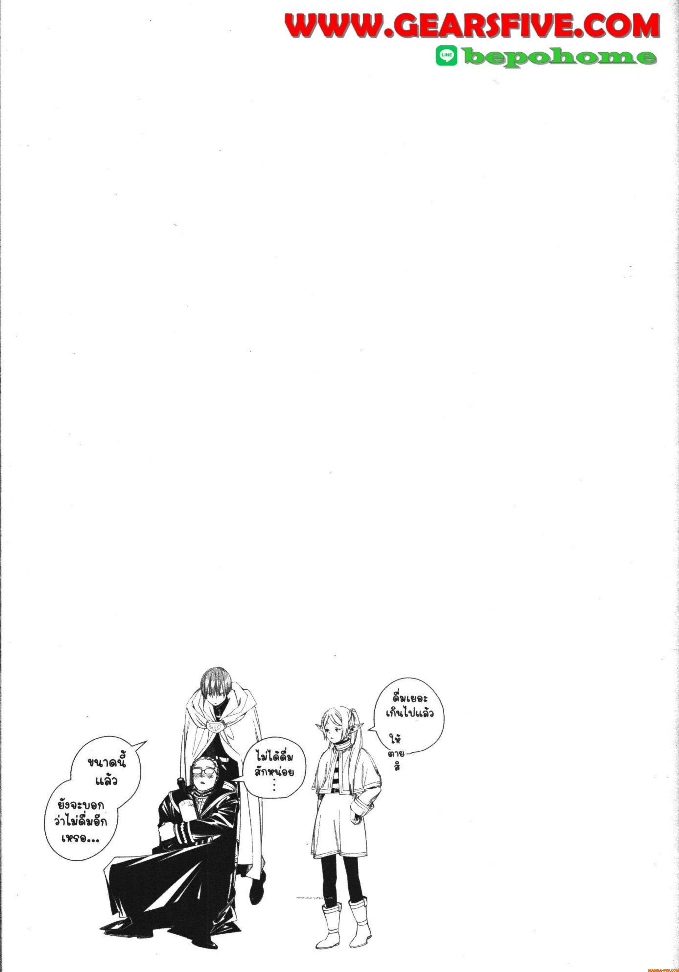 Sousou no Frieren – คําอธิษฐานในวันที่จากลา Chap 113 - Next Chap 114