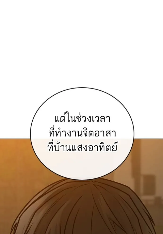 Reality Quest Chap 146 - Next Chap 147