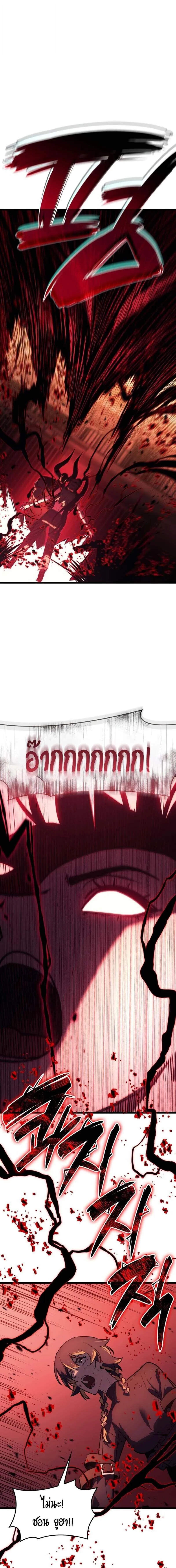 The Return of the Disaster-Class Hero Chap 136 - Next Chap 137