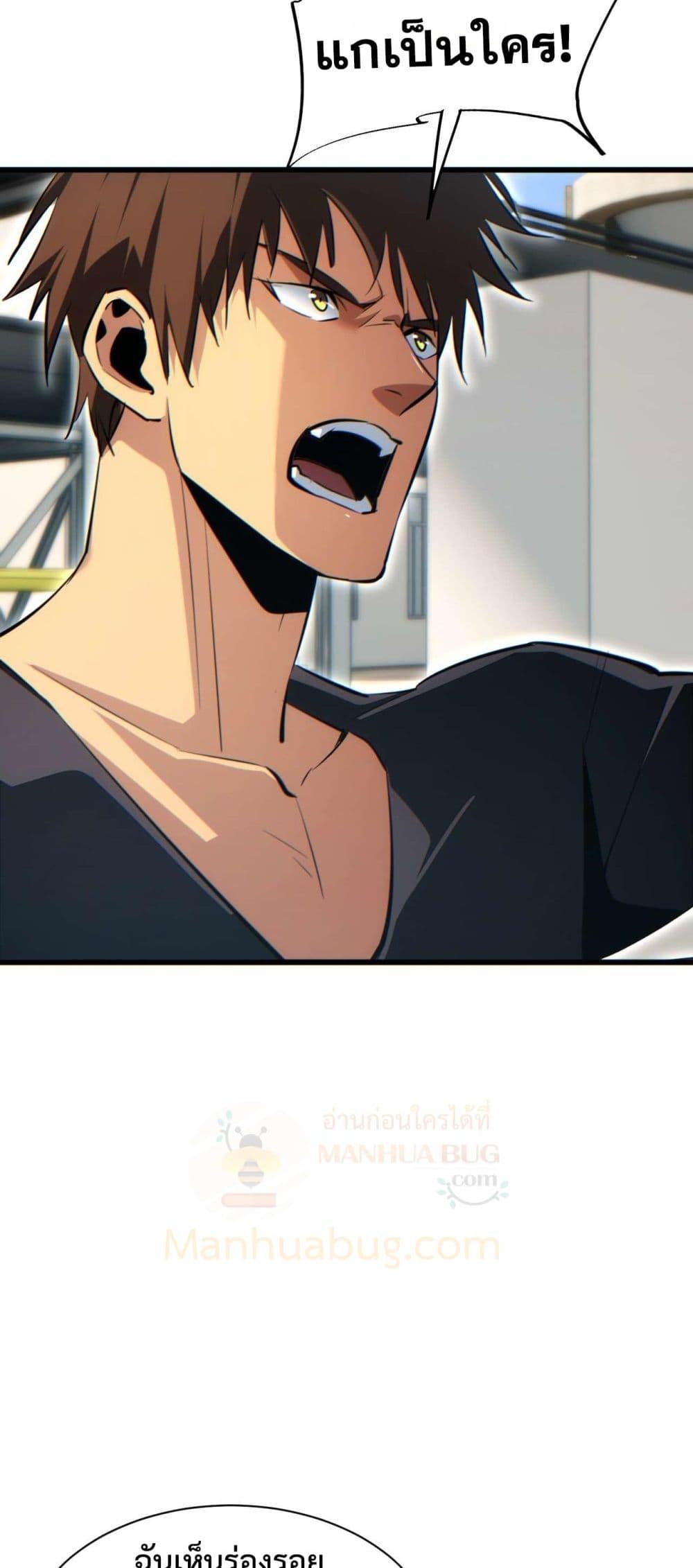 Rebirth in the end times: I reached the top by opening boxes Chap 37 - Next Chap 38