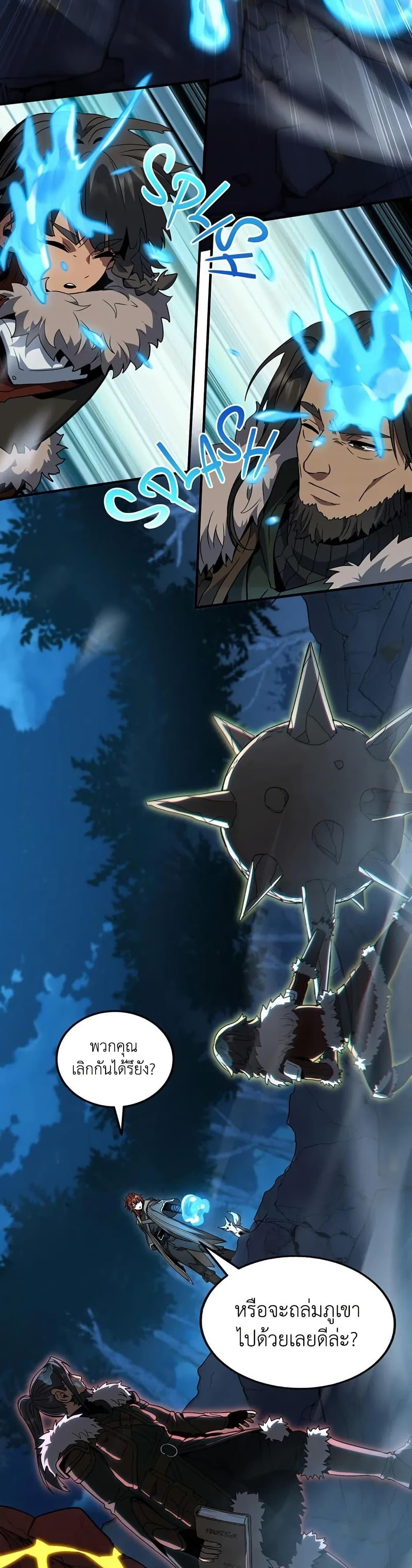 The Beginning After The End Chap 201 - Next Chap 202