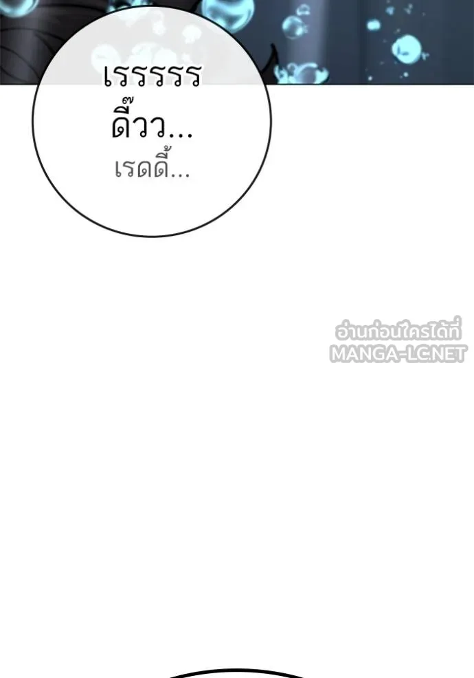 Reality Quest Chap 157 - Next Chap 158