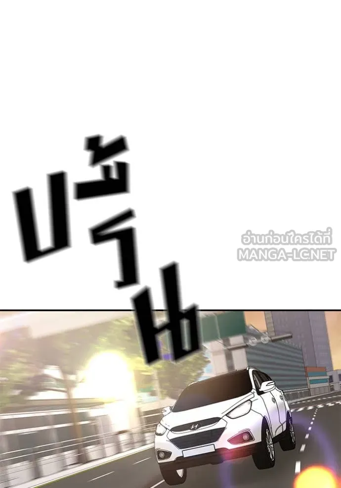 The Bully in Charge Chap 148 - Next Chap 149