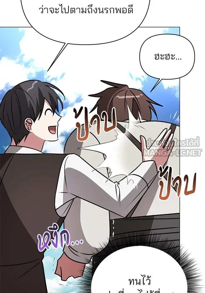 The Academy Is Doomed Chap 40 - Next Chap 41