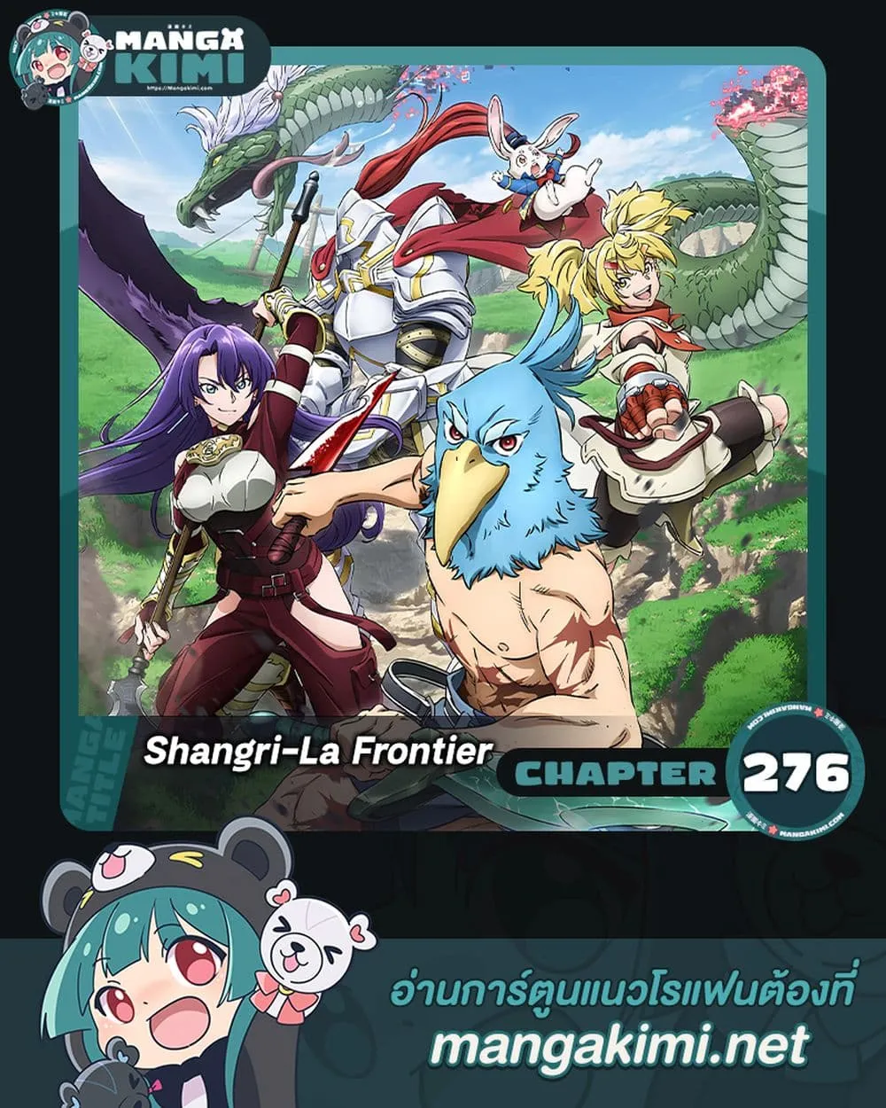 Shangri-La Frontier Chap 276 - Next Chap 277