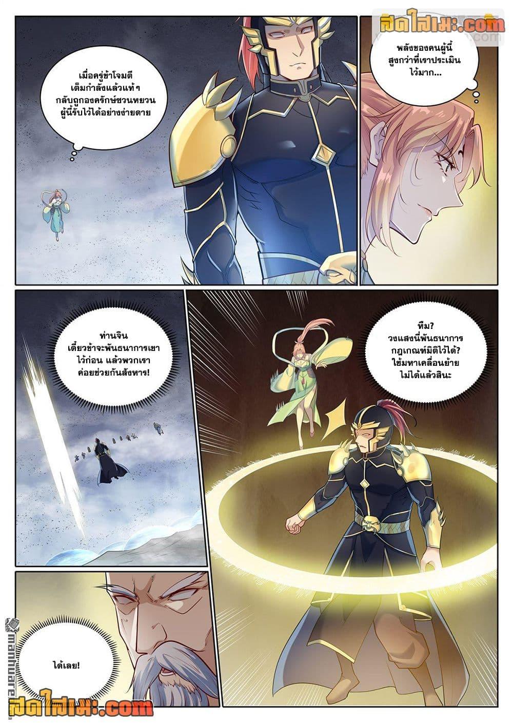 Bailian Chengshen Chap 1099 - Next Chap 1100