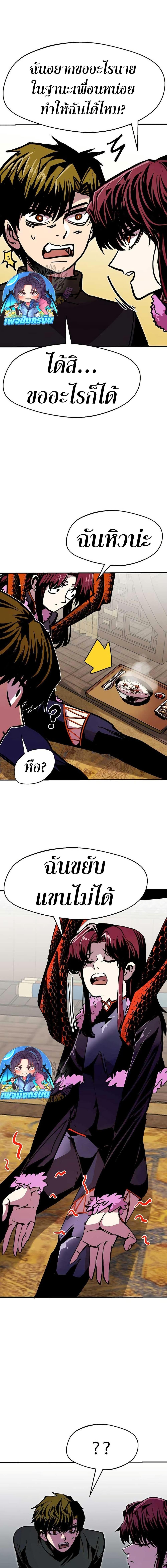 Worthless Regression Chap 82 - Next Chap 83